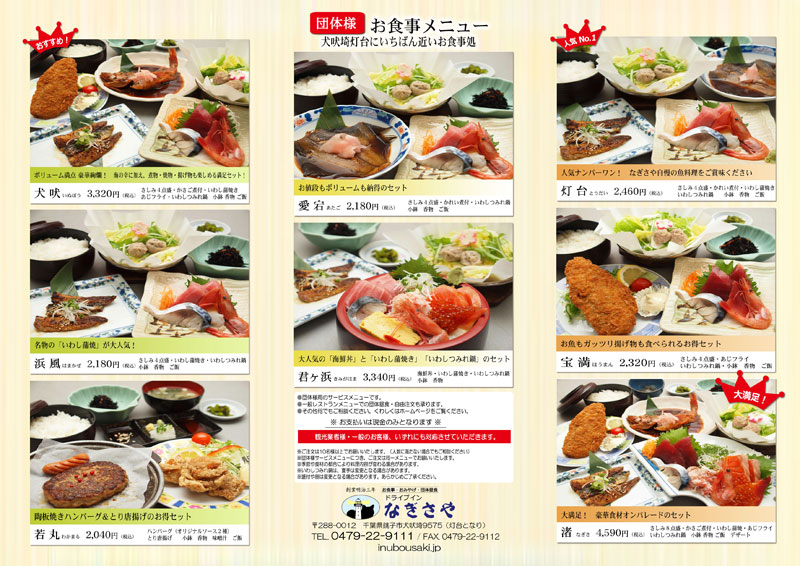 団体様向け御昼食パンフレット